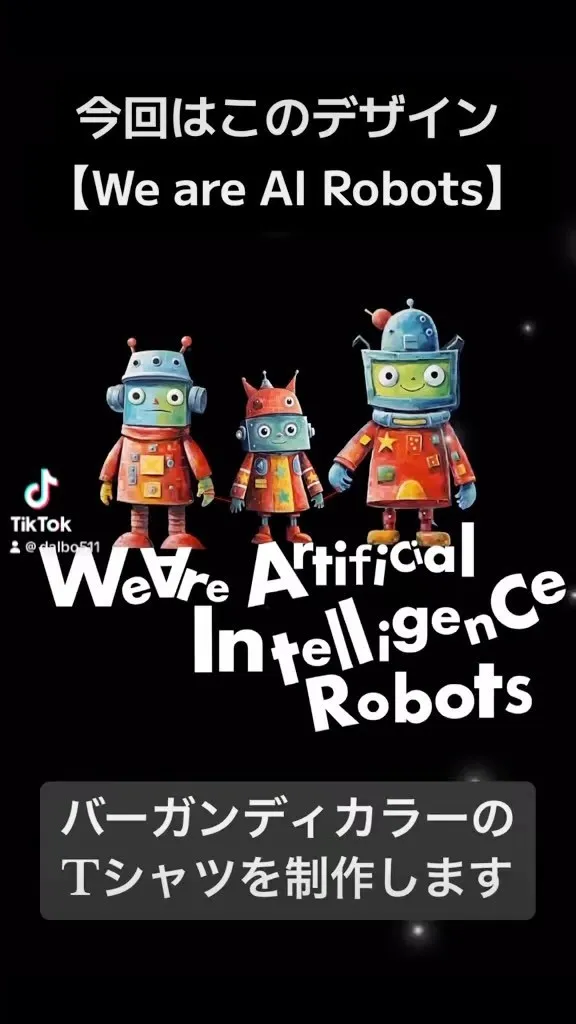 【Tシャツ制作風景/We are AI Robots】